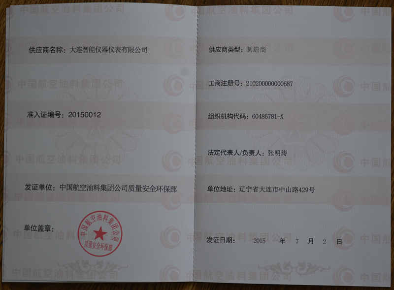 4.中航油内页_副本.jpg